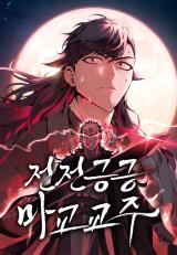 The Reluctant Demon Cult Leader icon