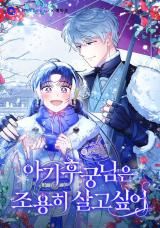 The Resourceful Little Consort icon