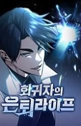 The Returner's Road to Retirement icon