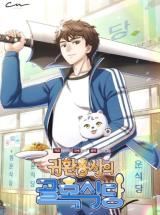 The Returning Hero's Restaurant icon