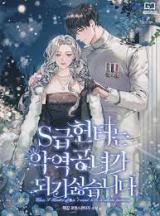 The S-Class Hunter Doesn't Want to Be a Villainous Princess (Pre-serialization) icon