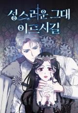 The Sacred One Speaks icon