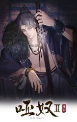 The Silent Concubine icon