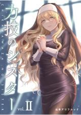 The Sister With Strength icon