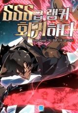 The SSS-Ranker Returns icon