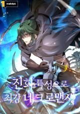 The Strongest Evolutionary Necromancer icon