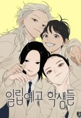 The Students of Illip Arts High icon