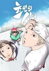 The Superhuman Era icon