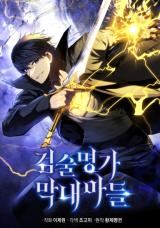 The Swordmaster's Son icon