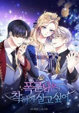 The Tyrant Wants to Be Good icon