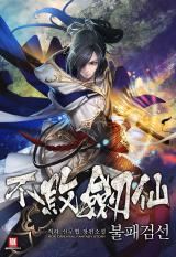 The Undefeatable Swordsman (Novel) icon