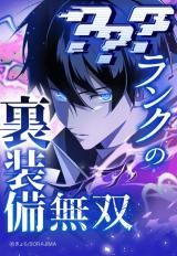 The Unparalleled Hidden Rank Equipment icon