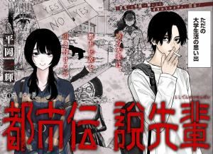 The Urban Legend Files icon