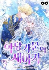 The Villain's Daughter-In-Law icon