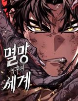 The World After the Fall icon