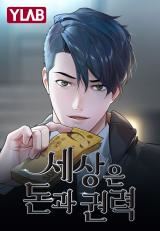 The World Is Money and Power icon