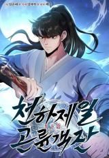 The World's Best Kunlun Tavern icon