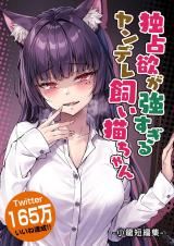 The Yandere Pet Cat Is Overly Domineering icon