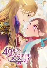 There Are 49 Left, Master! icon