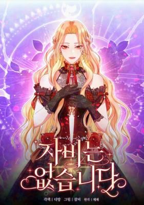 There Is No Mercy icon