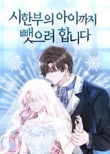 They Wish to Take Away My Child icon