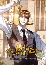 This Is the Law icon