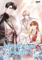 This Time, I Will Survive Until the End icon