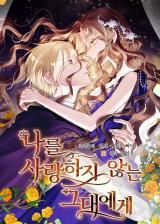 To You Who Doesn't Love Me icon