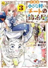 Toaru Chisa na Mura no Cheat na Kajiya-san icon