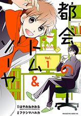 Tokai no Tom & Sawyer icon