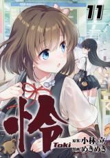 Toki (KOBAYASHI Ritz) icon