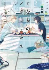 Tonari no Metaller-san icon