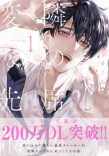 Tonari no Seki no Hen na Senpai icon