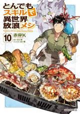 Tondemo Skill de Isekai Hourou Meshi icon