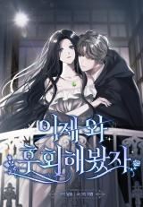 Too Late for Regrets icon