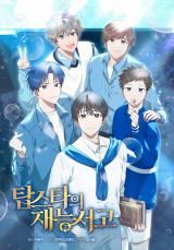 Top Star's Talent Library icon