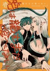 Tora wa Ryuu wo Mada Tabenai. icon