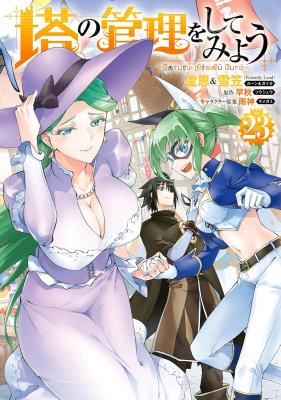 Tou no Kanri o Shite Miyou icon