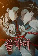 Trapped (Haemuri) icon