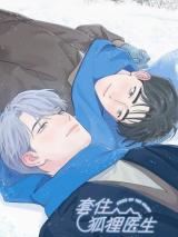 Trapping the Foxy Doctor icon