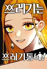 Trash Belongs in the Trash Can! icon