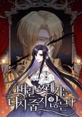 Trash Will Always Be Trash icon