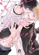 Trigger Happy Session icon