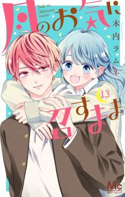 Tsuki no Oki ni Mesu mama icon