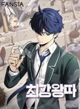 Ultimate Outcast icon