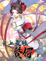 Ultimate Son-in-Law icon