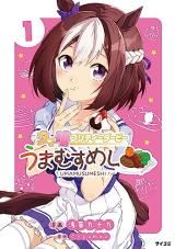 Uma Musume - Pretty Derby Uma Musumeshi icon