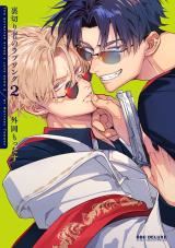 Uragirimono no Love Song icon