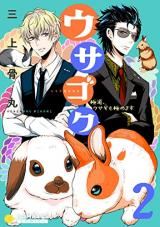 Usagoku - Gokudou, Usagi mo Kiwamemasu icon