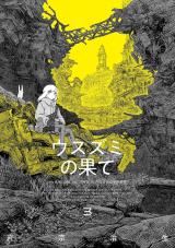 Usuzumi no Hate icon